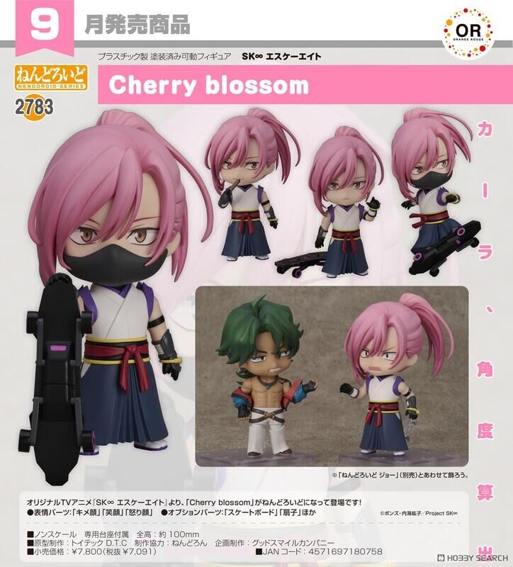 GSC 代理版 黏土人 2783 SK8 the Infinity Cherry blossom