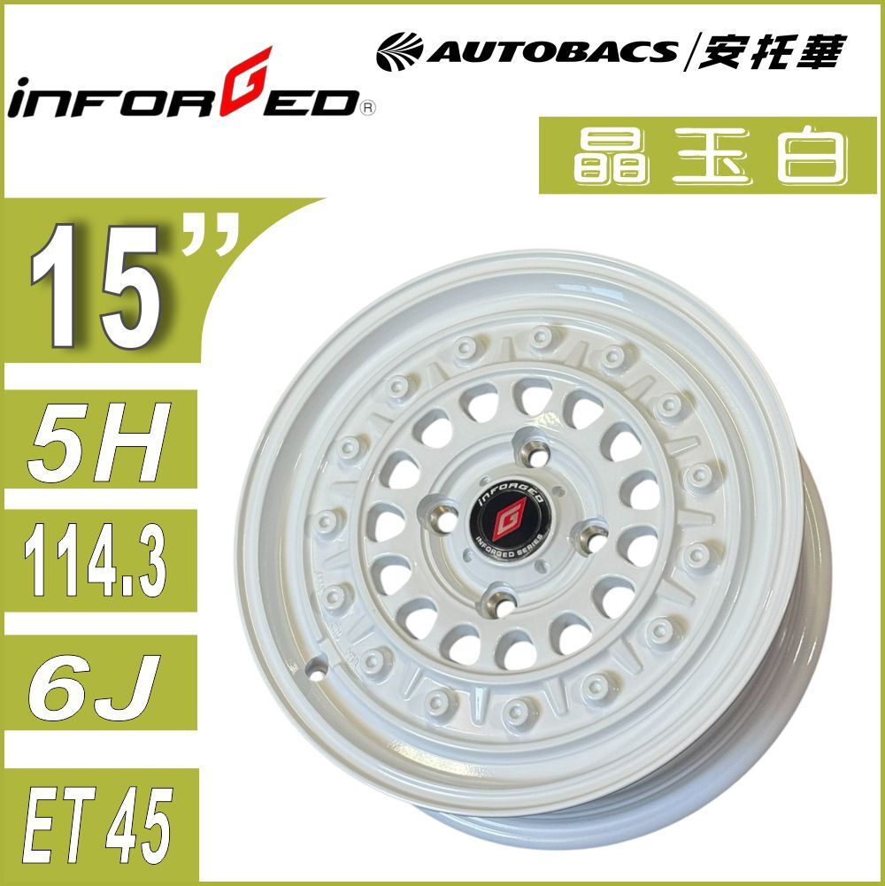 【輕量化鋁圈】Inforged 越野系列15吋鋁圈 Town Ace專用 消光古銅 硬派 鋁圈 四入組