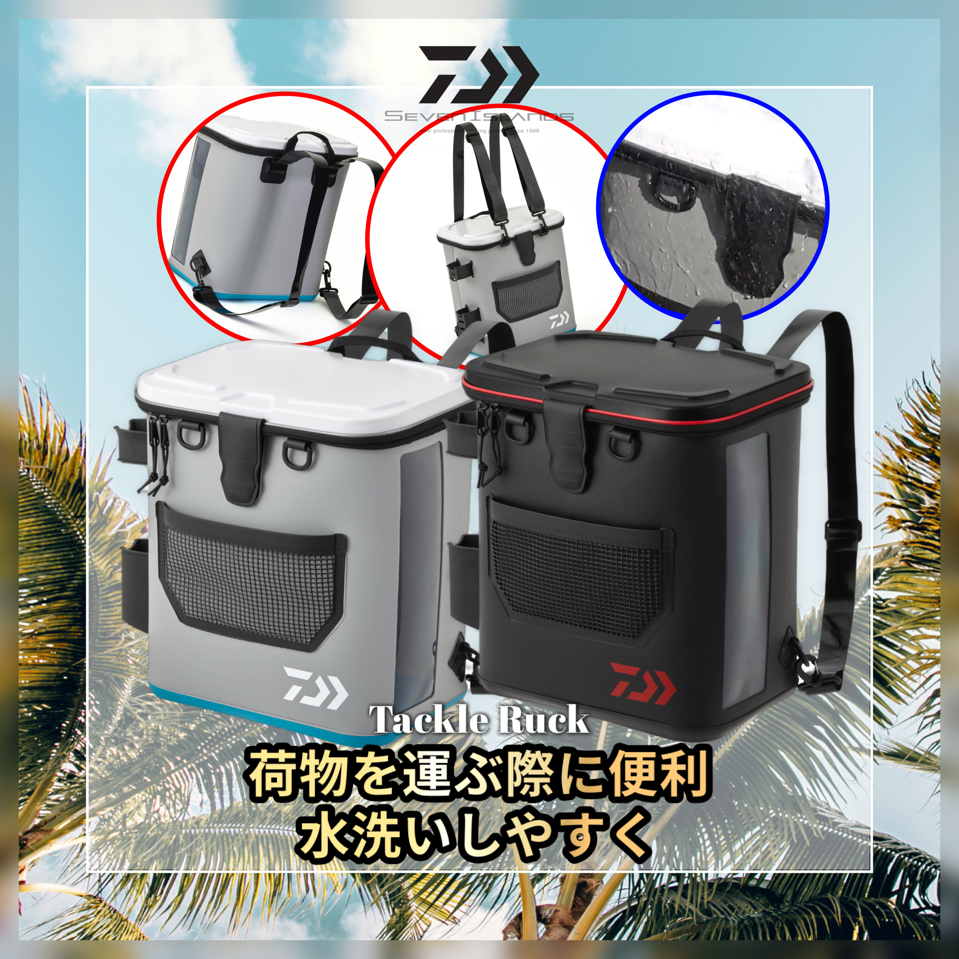 DAIWA Tackle Ruck (A)