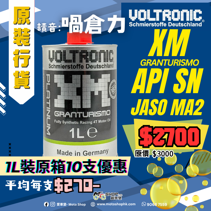 VOLTRONIC BLACK PLATINUM 183 XM (1 箱-10支)