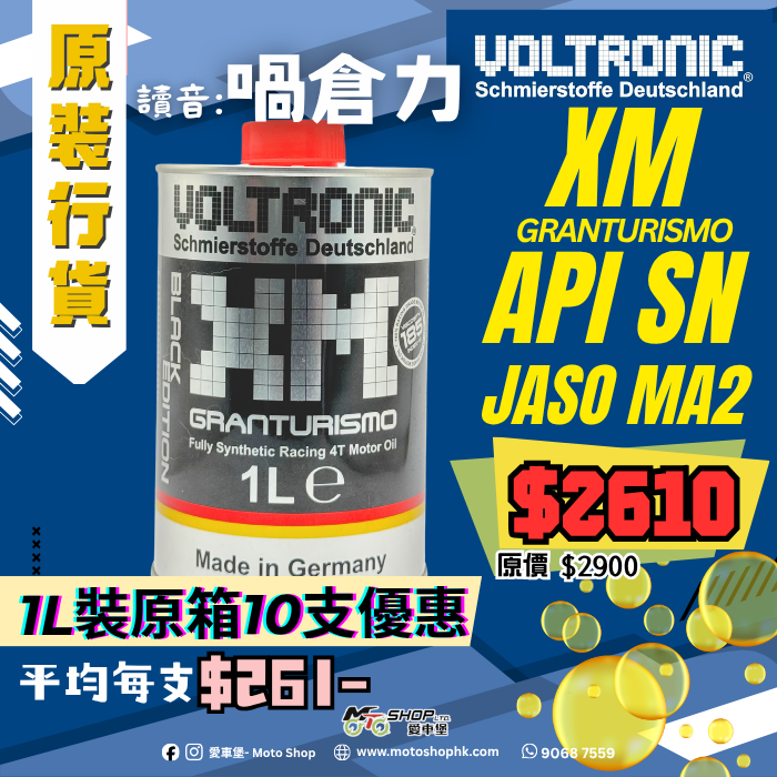 VOLTRONIC BLACK EDITION 185 XM (1 箱-10支)