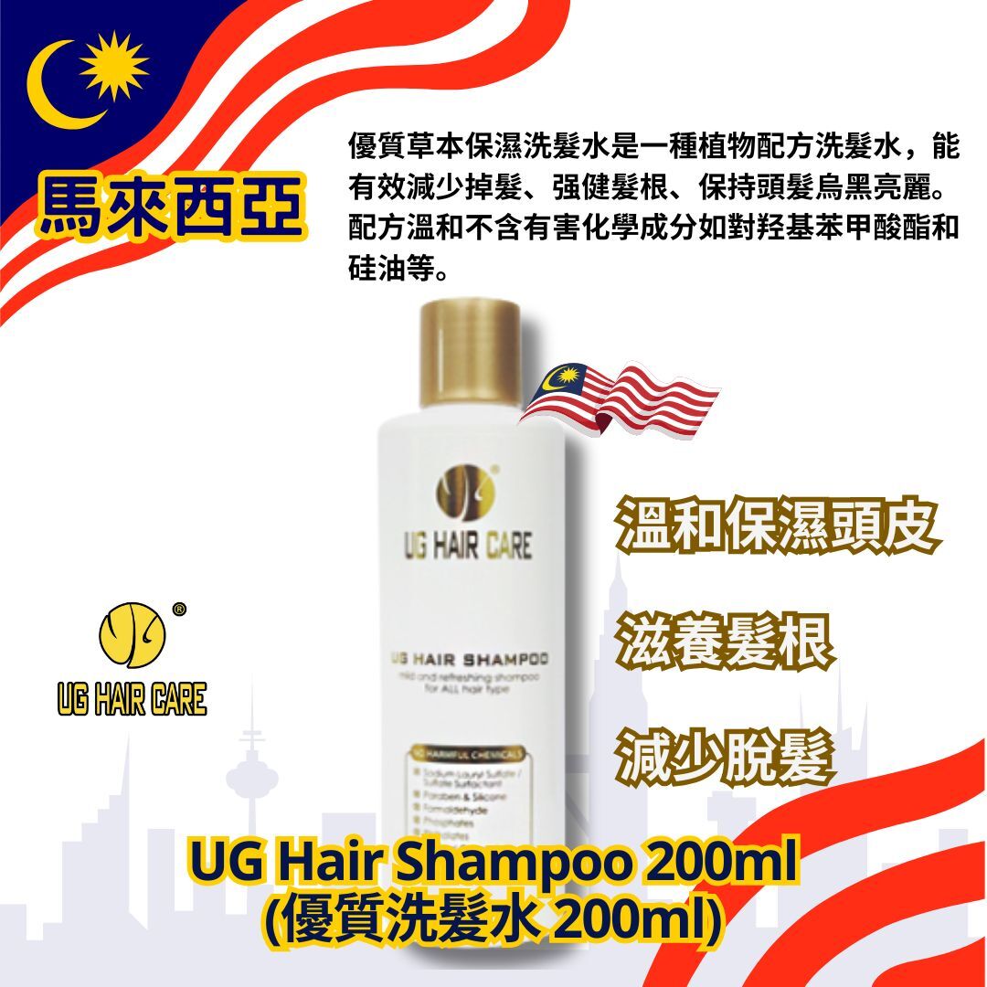 UG Hair Care 優質洗頭水 200ml [#SQ25100304]
