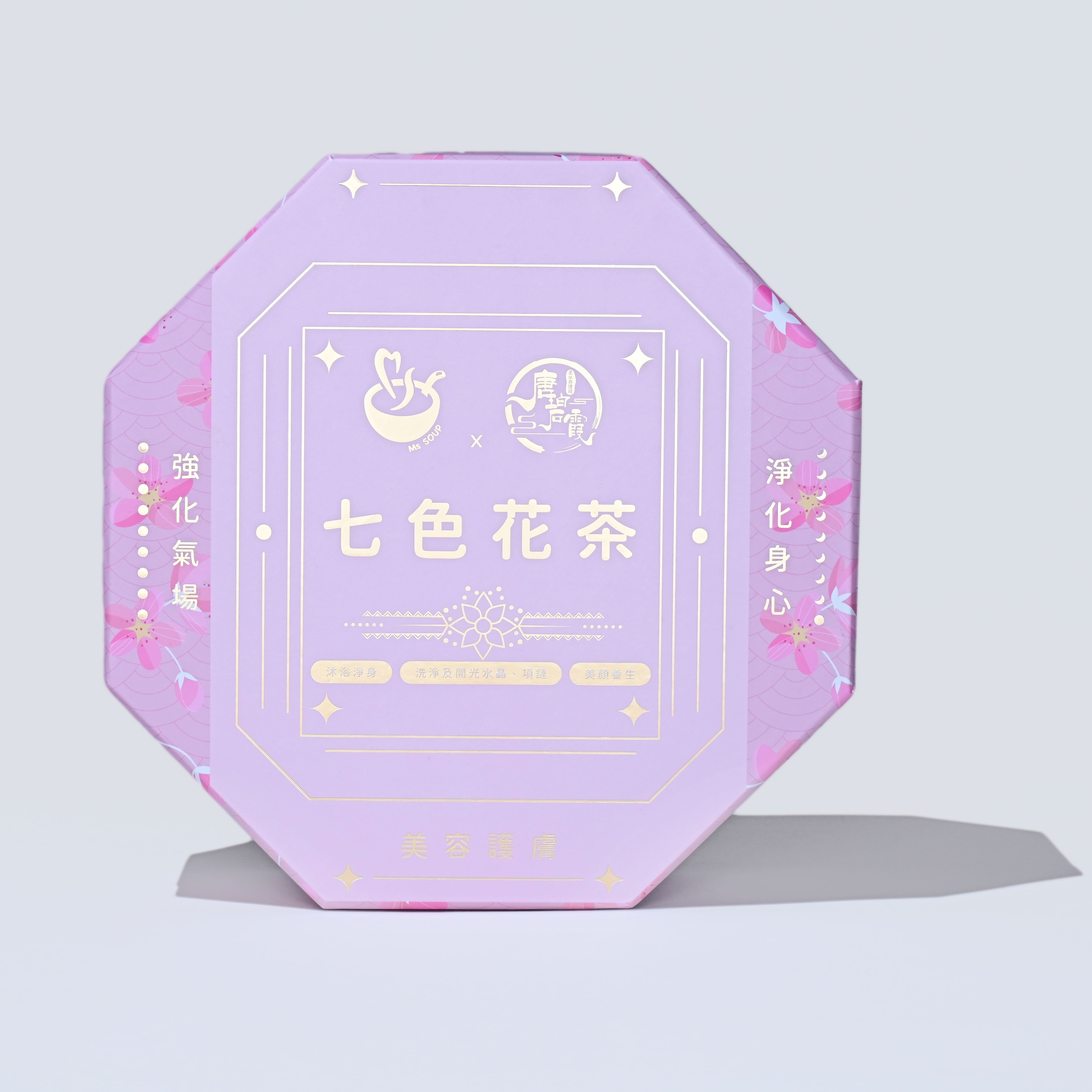 花茶茶湯1+1優惠