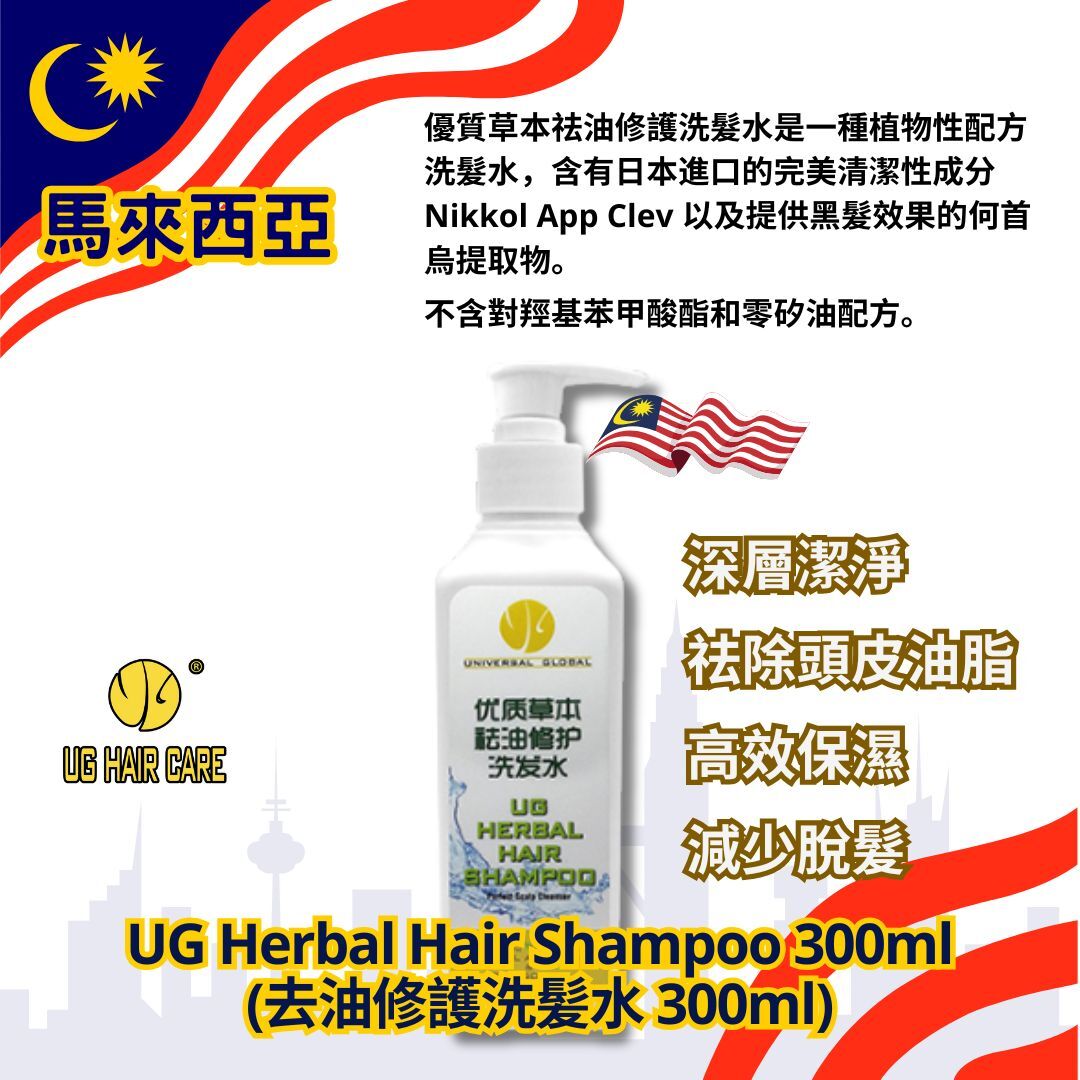 UG Hair Care 去油洗頭水 300ml [#SQ25101101]