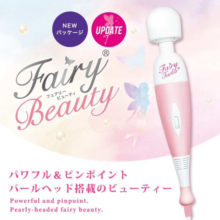 Fairy Beauty按摩棒  七代新版 渦輪AV按摩棒 強力凸點