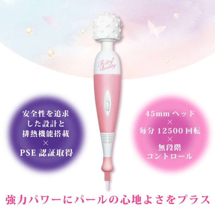 Fairy Beauty按摩棒  七代新版 渦輪AV按摩棒 強力凸點