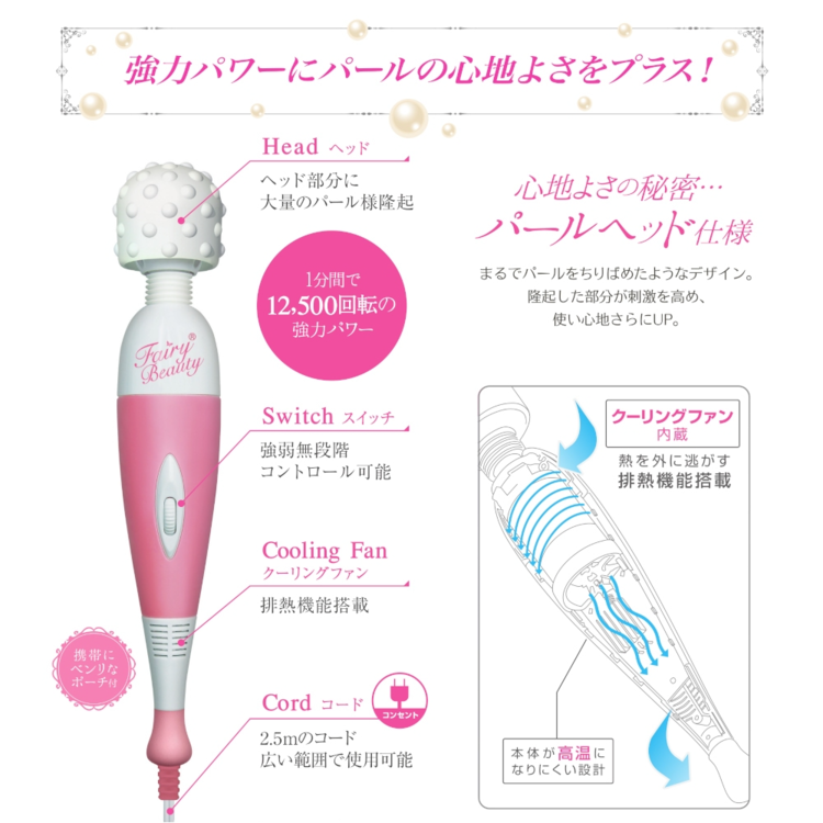 Fairy Beauty按摩棒  七代新版 渦輪AV按摩棒 強力凸點