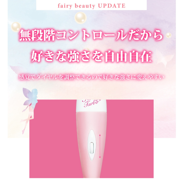 Fairy Beauty按摩棒  七代新版 渦輪AV按摩棒 強力凸點