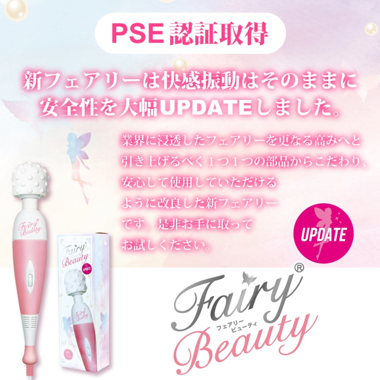 Fairy Beauty按摩棒  七代新版 渦輪AV按摩棒 強力凸點