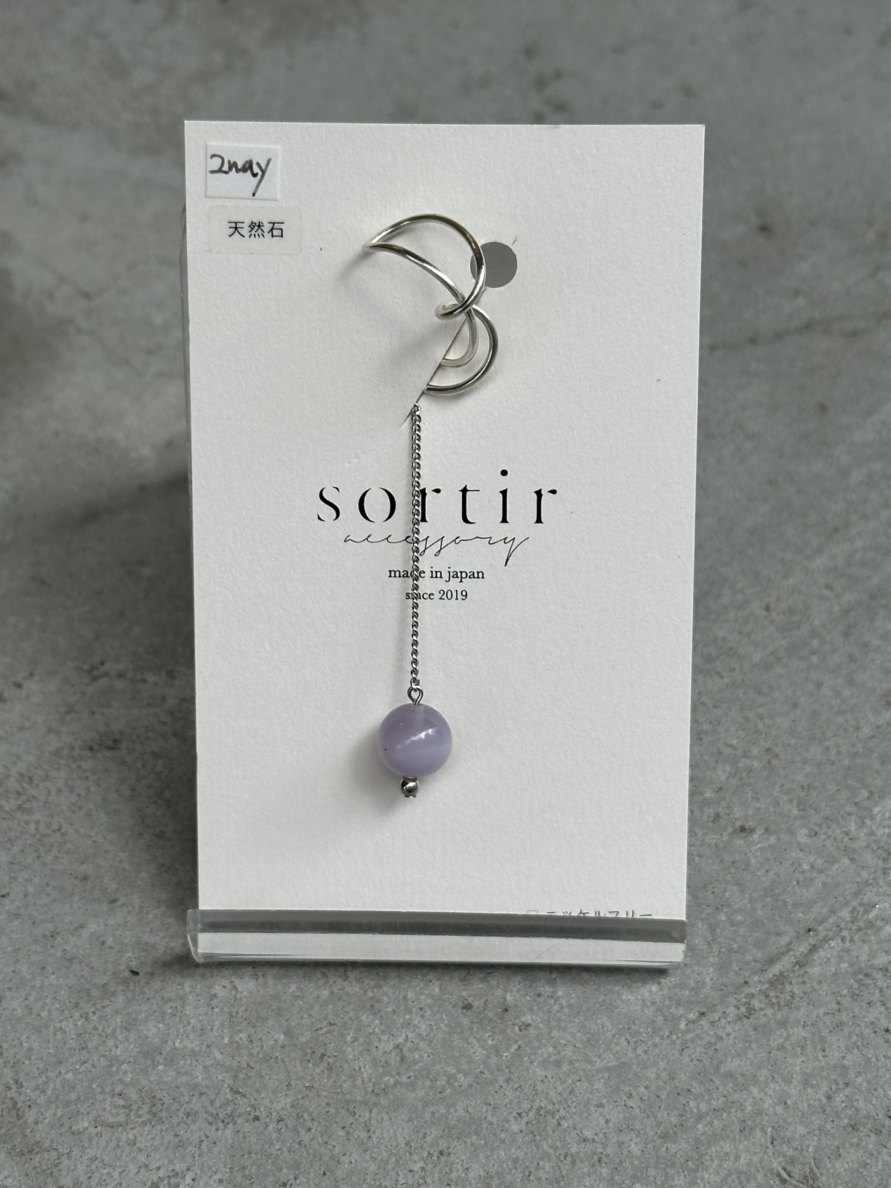 [sortir] 兩用 | 隨性耳骨夾 | 銀色x紫螢石 | NO.166
