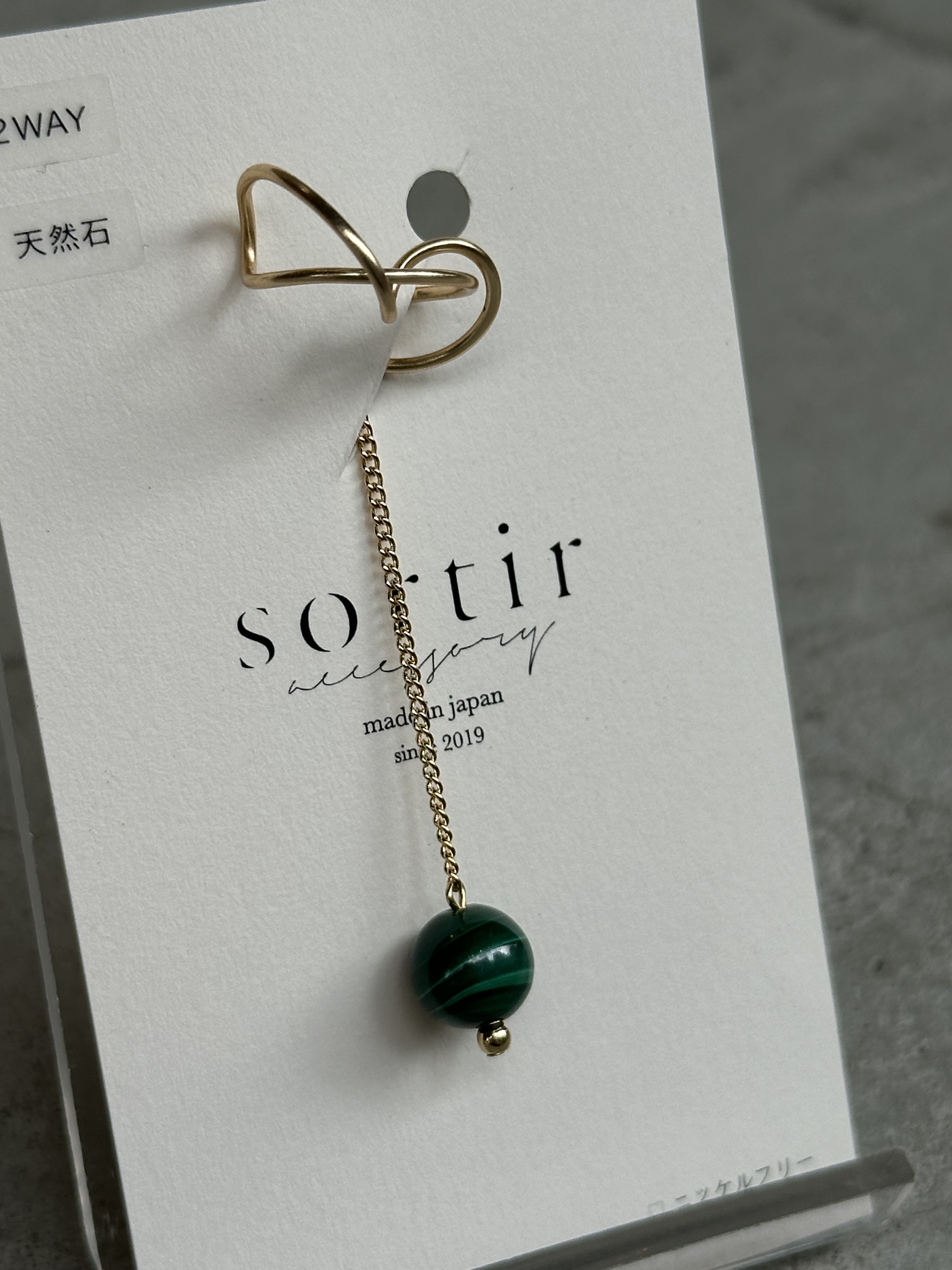 [sortir] 兩用 | 隨性耳骨夾 | 金色x孔雀石 | NO.169