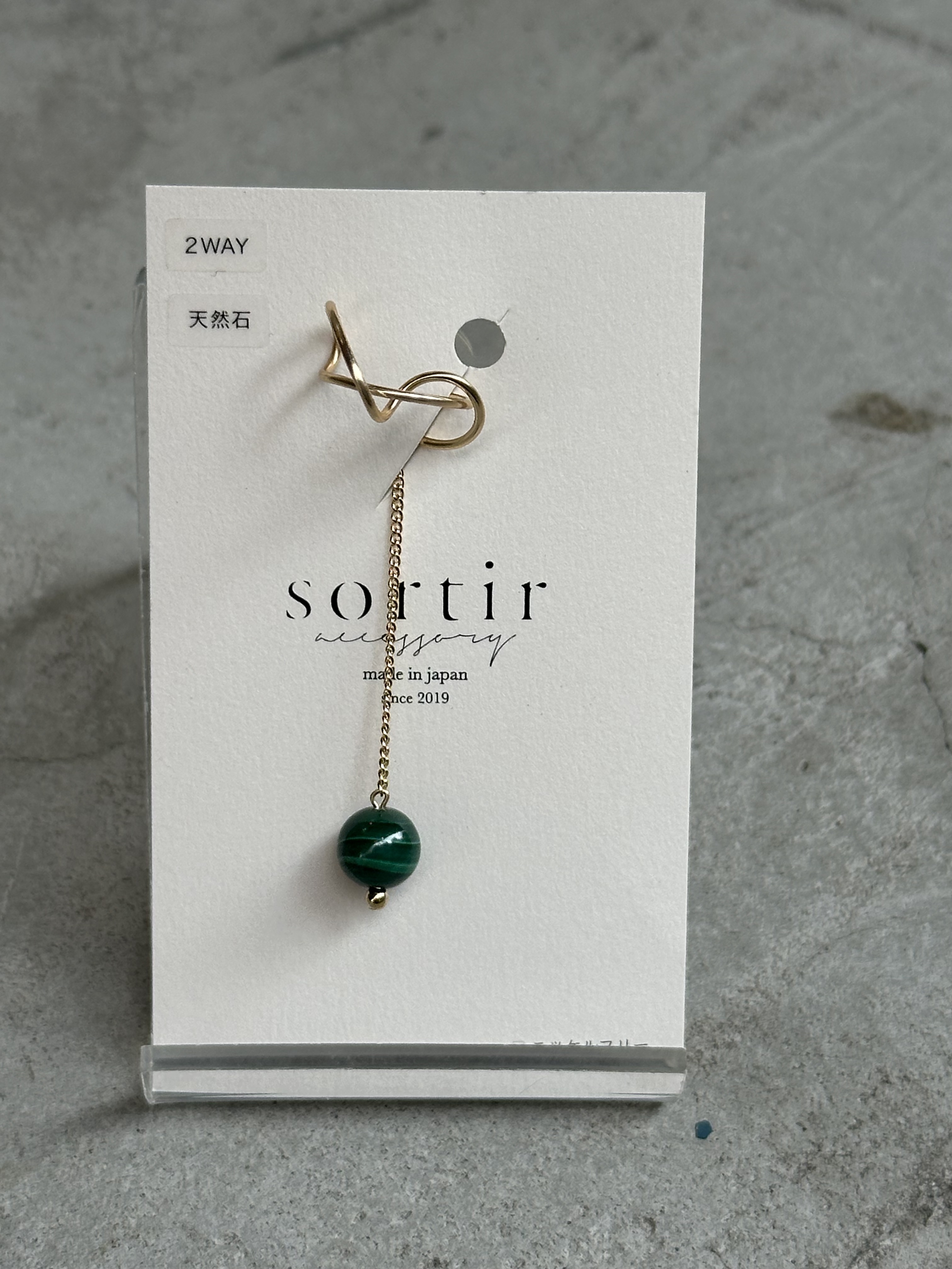 [sortir] 兩用 | 隨性耳骨夾 | 金色x孔雀石 | NO.169