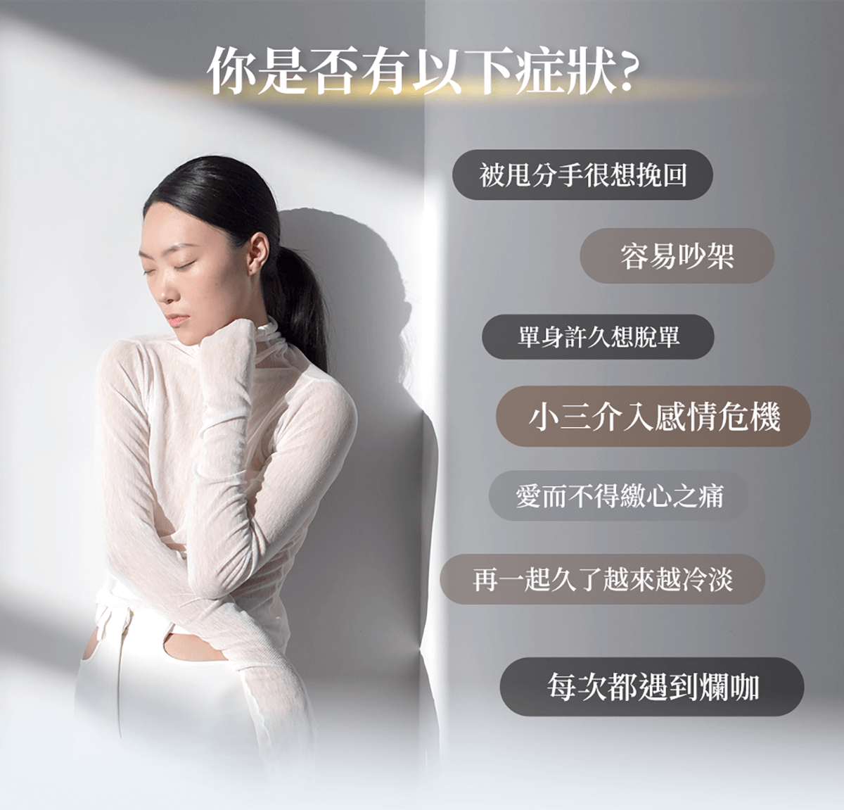 姻緣鳥香水_你是否有以下症狀