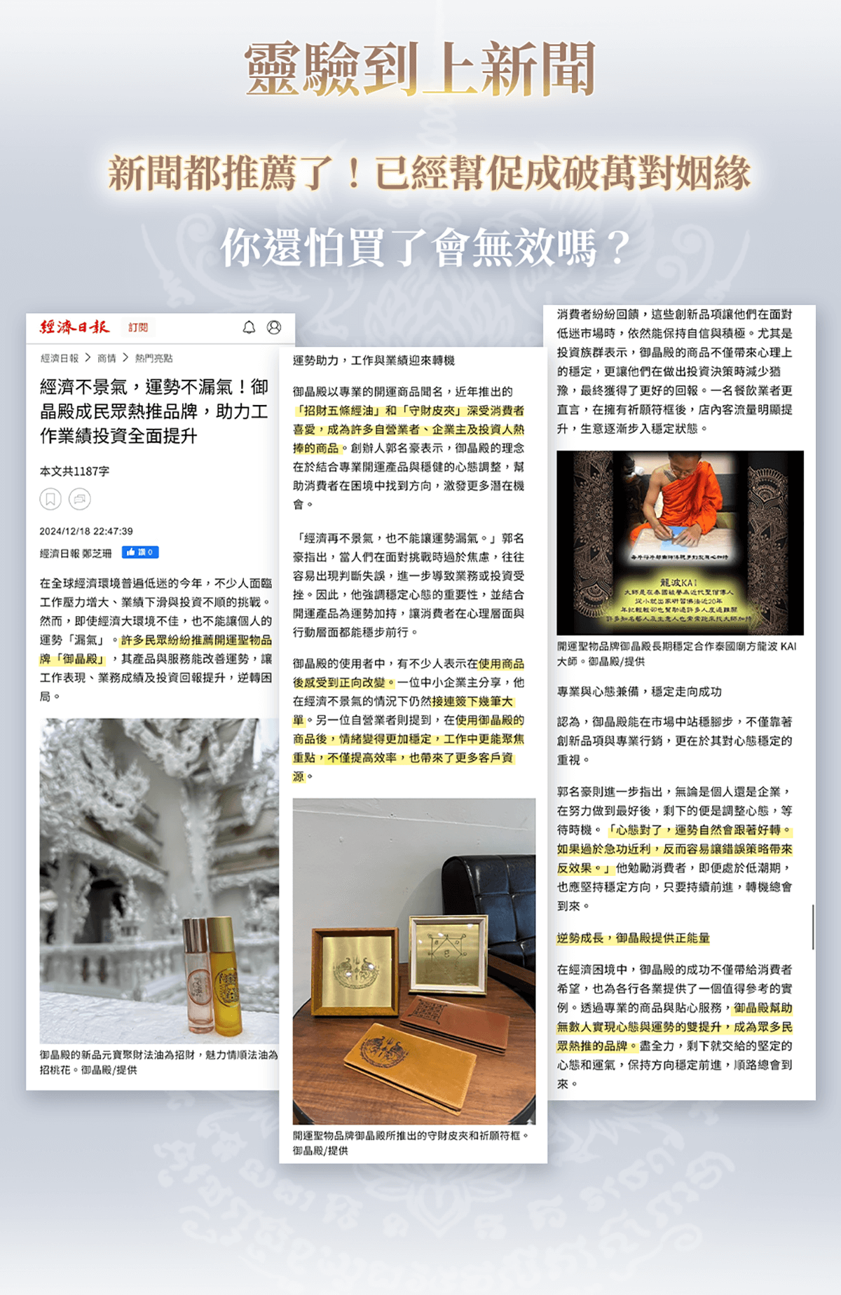 姻緣鳥香水_功效比一比