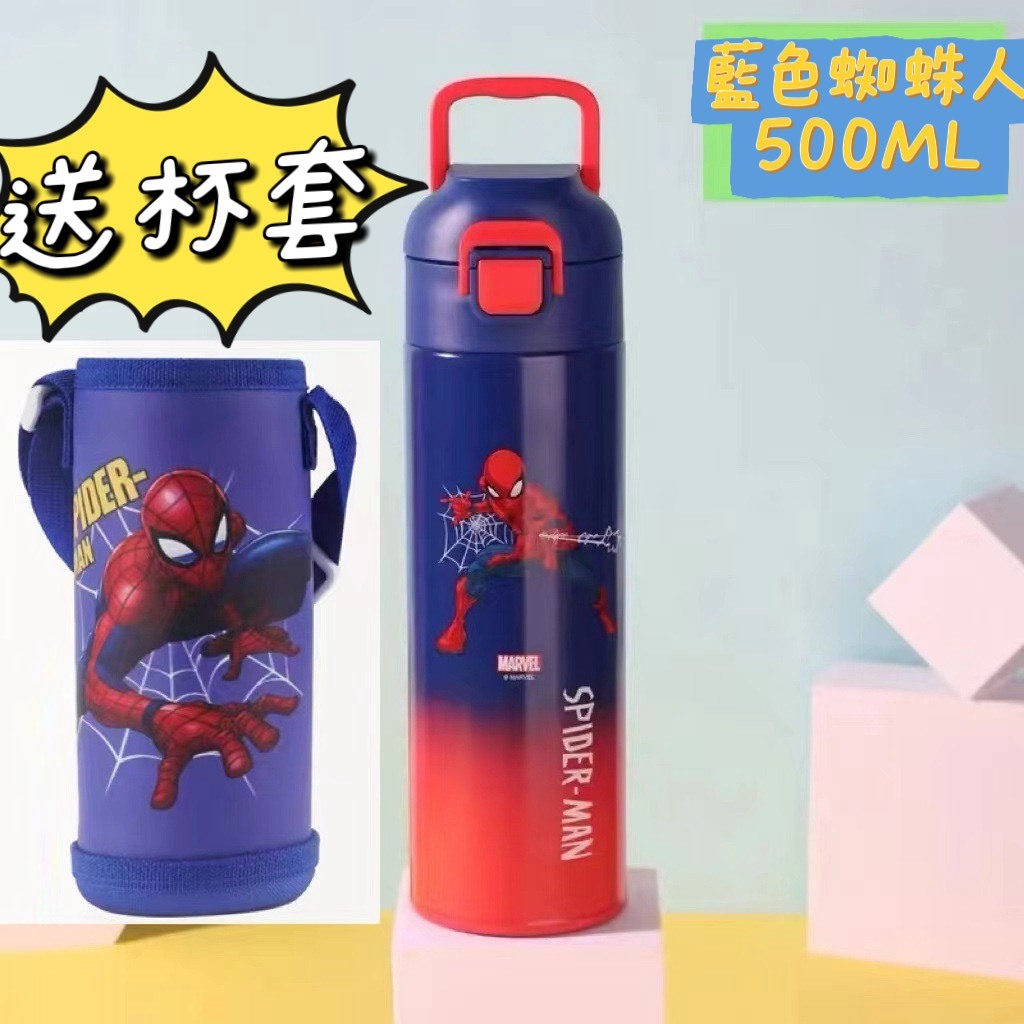 《1976》多款卡通保溫杯附背帶杯套550ml