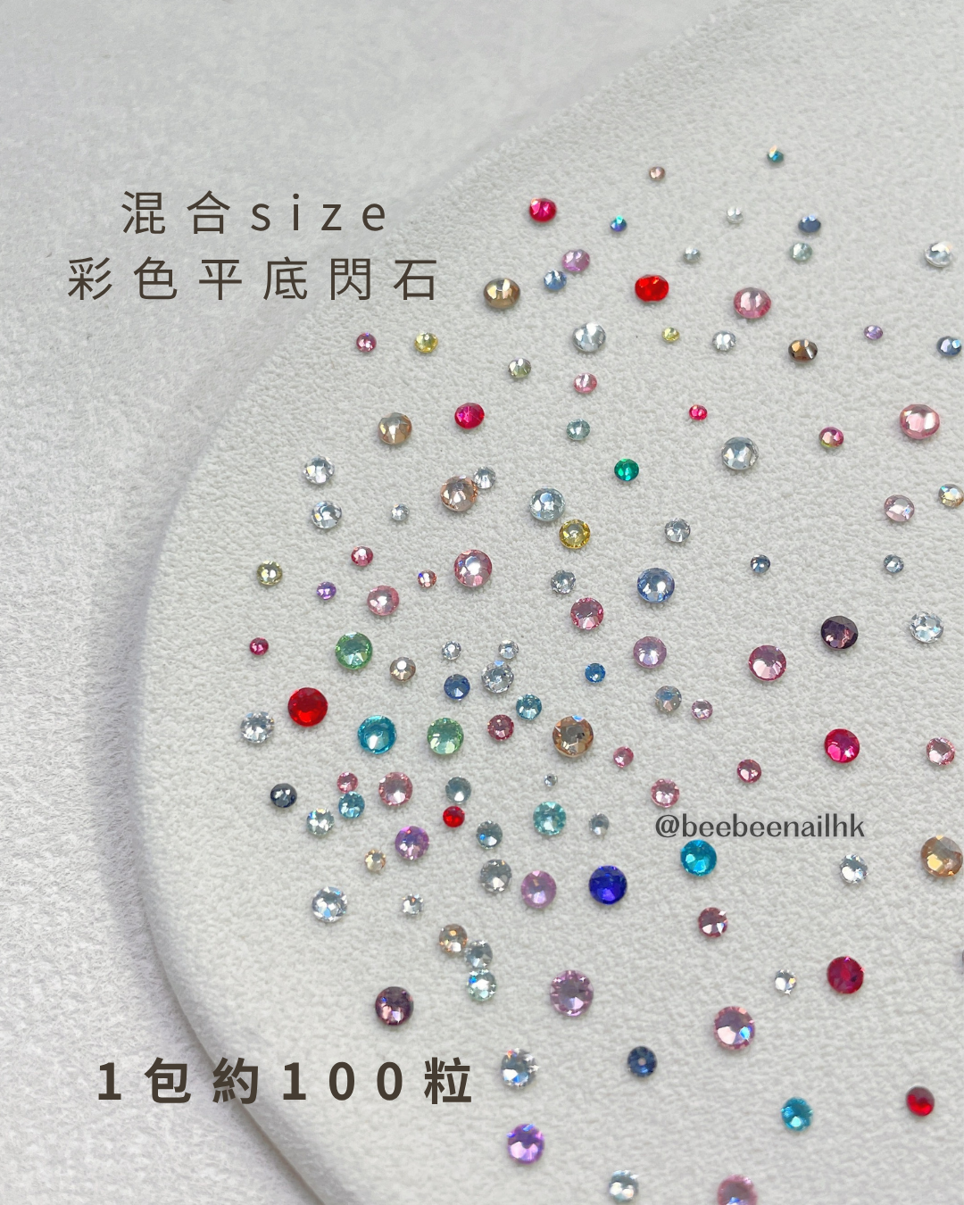 精工切割 高質閃石-糖果 彩色閃石系列-4款選擇