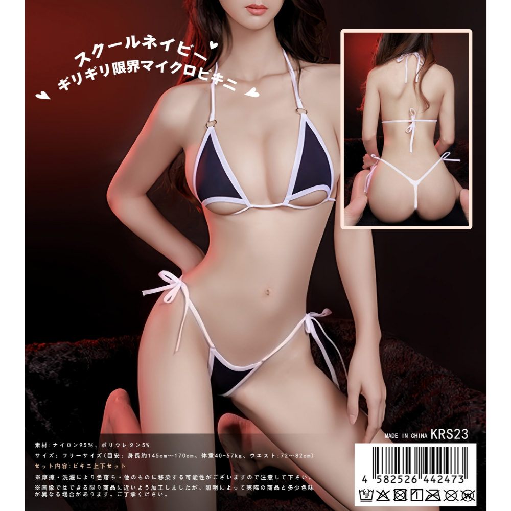 KR 羞恥微型比基尼 ギリギリ限界マイクロビキニ
