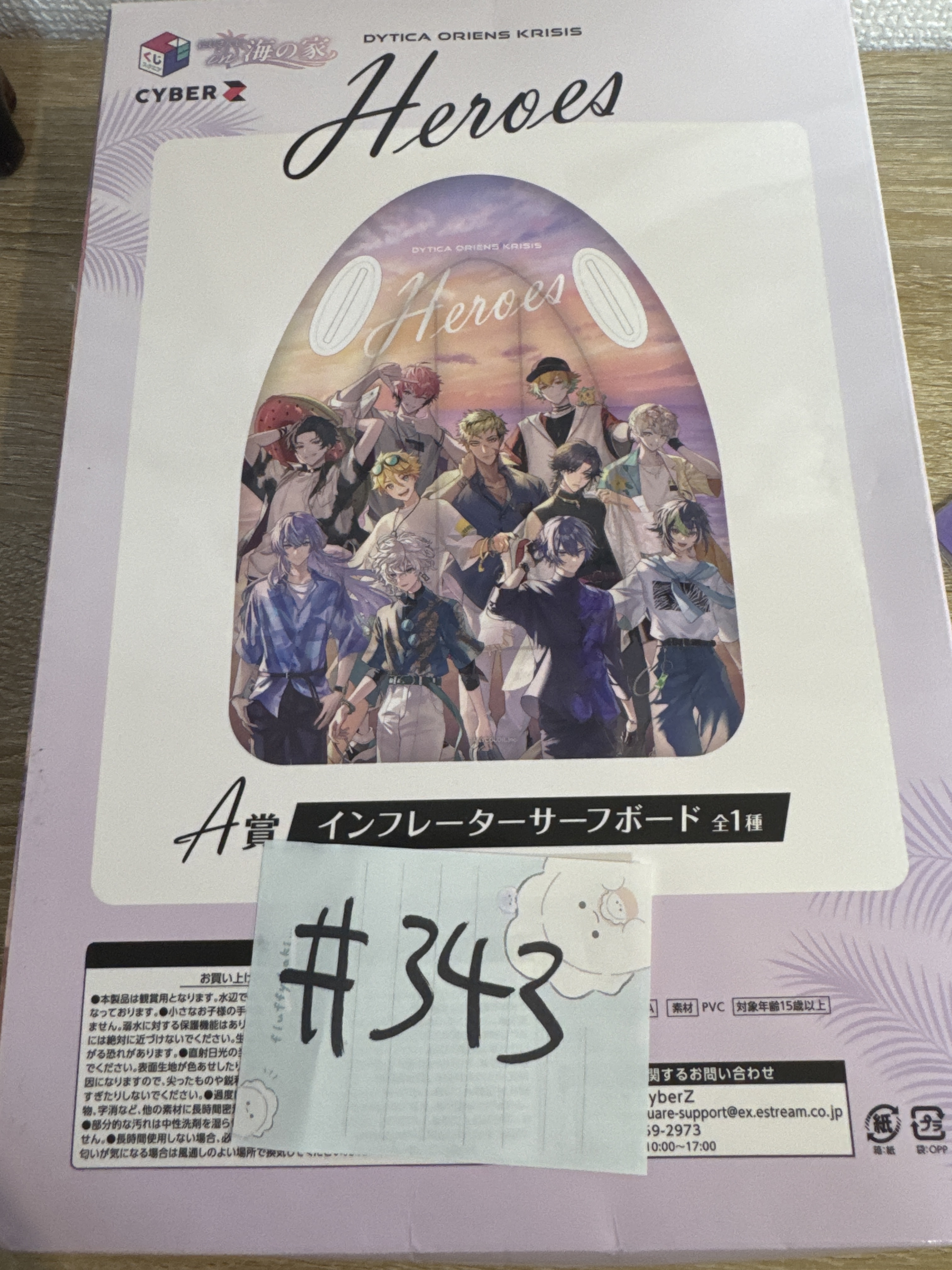 彩虹社 充氣浮板 盒瑕#343