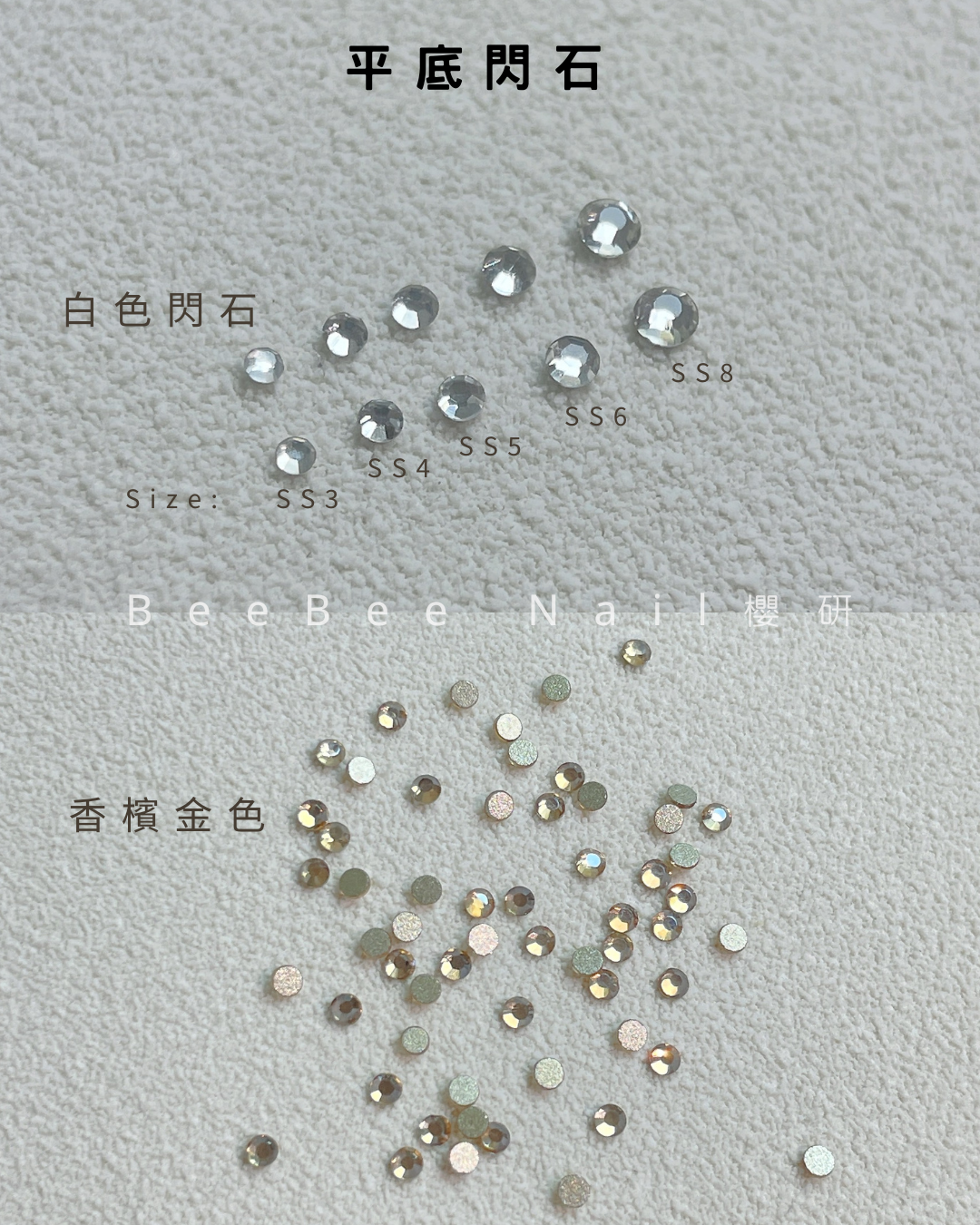 高質平底閃石-1包1440粒- 2色 多尺寸選擇