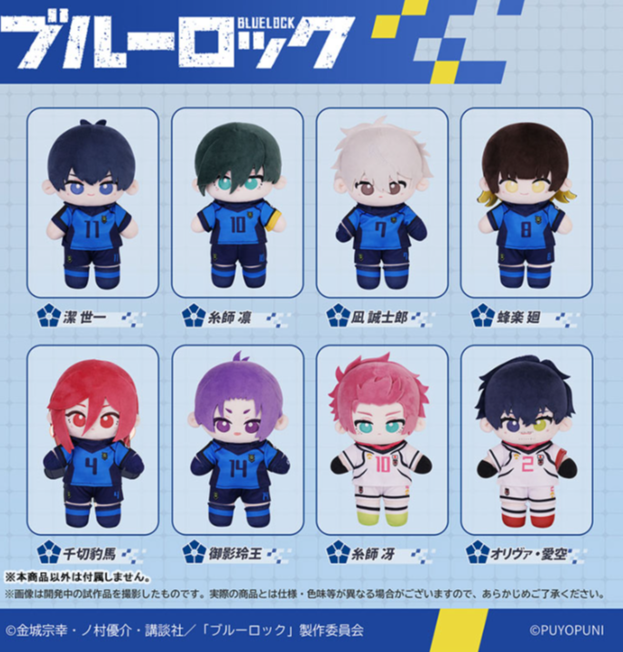 [代購][預訂] BLUELOCK 20cm 公仔