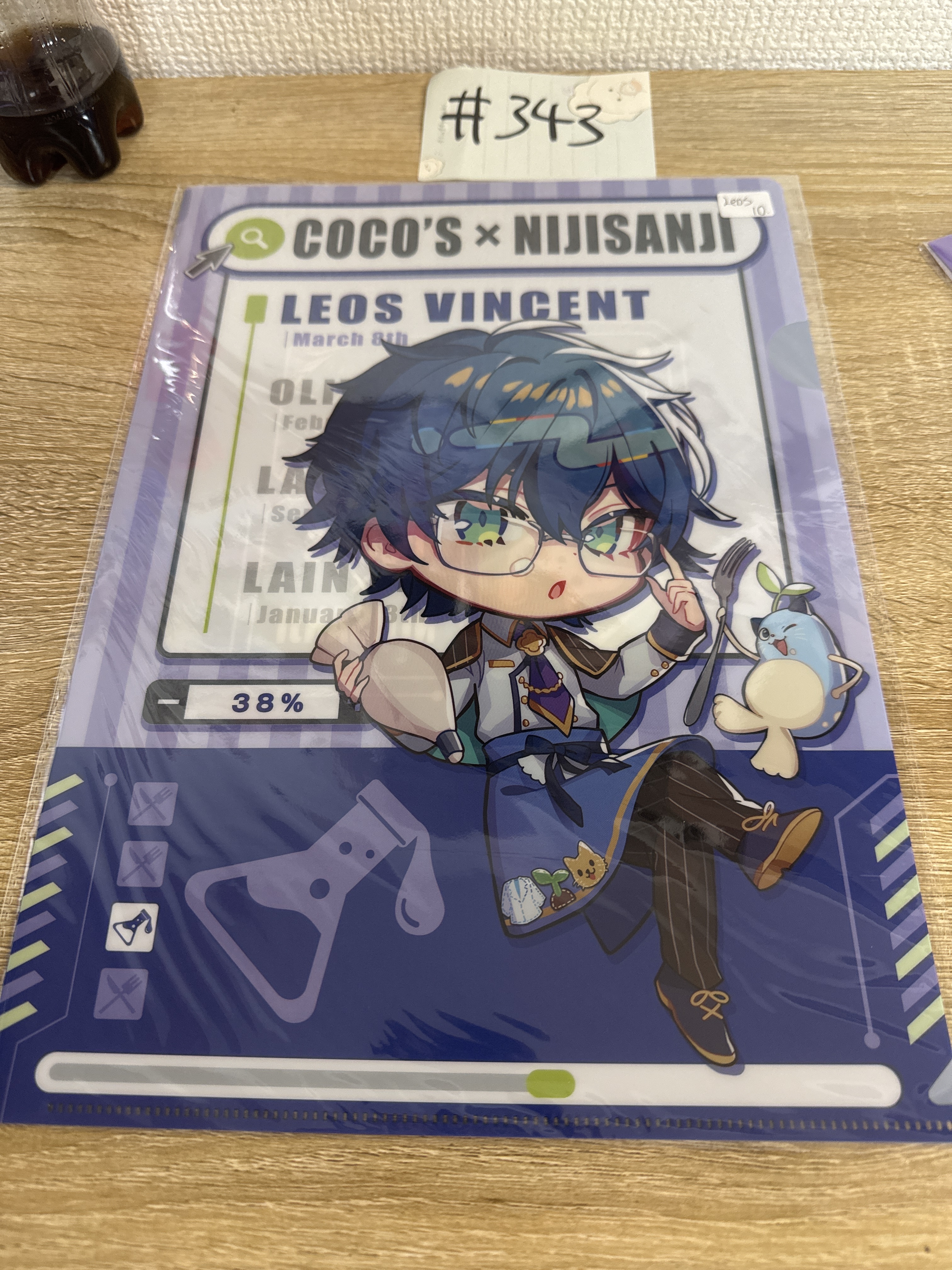 彩虹社 LEOS FILE#343