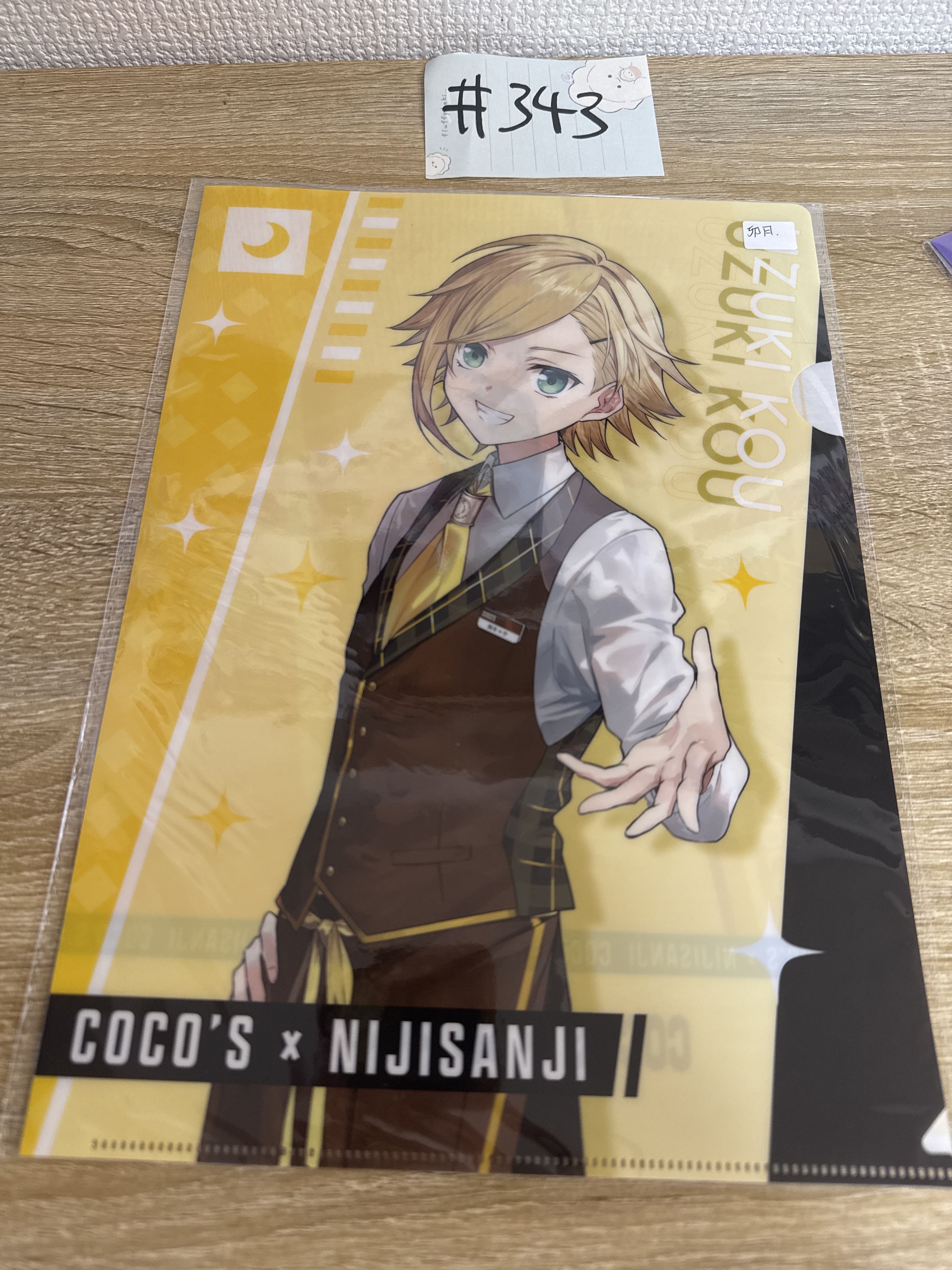 彩虹社 卯月 FILE#343