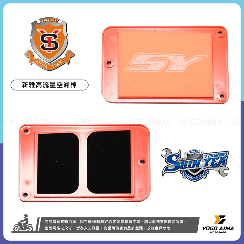 新雅高流量空濾綿