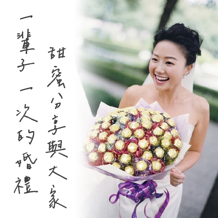 新娘拿金莎花束,婚禮小物二次進場60支金莎花分享花束,60-Ferrero-Rocher-chocolate-shared-bouquet,可抽取式金莎花束