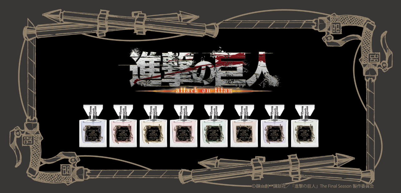 [代購][預訂][船運] 進擊的巨人 香水