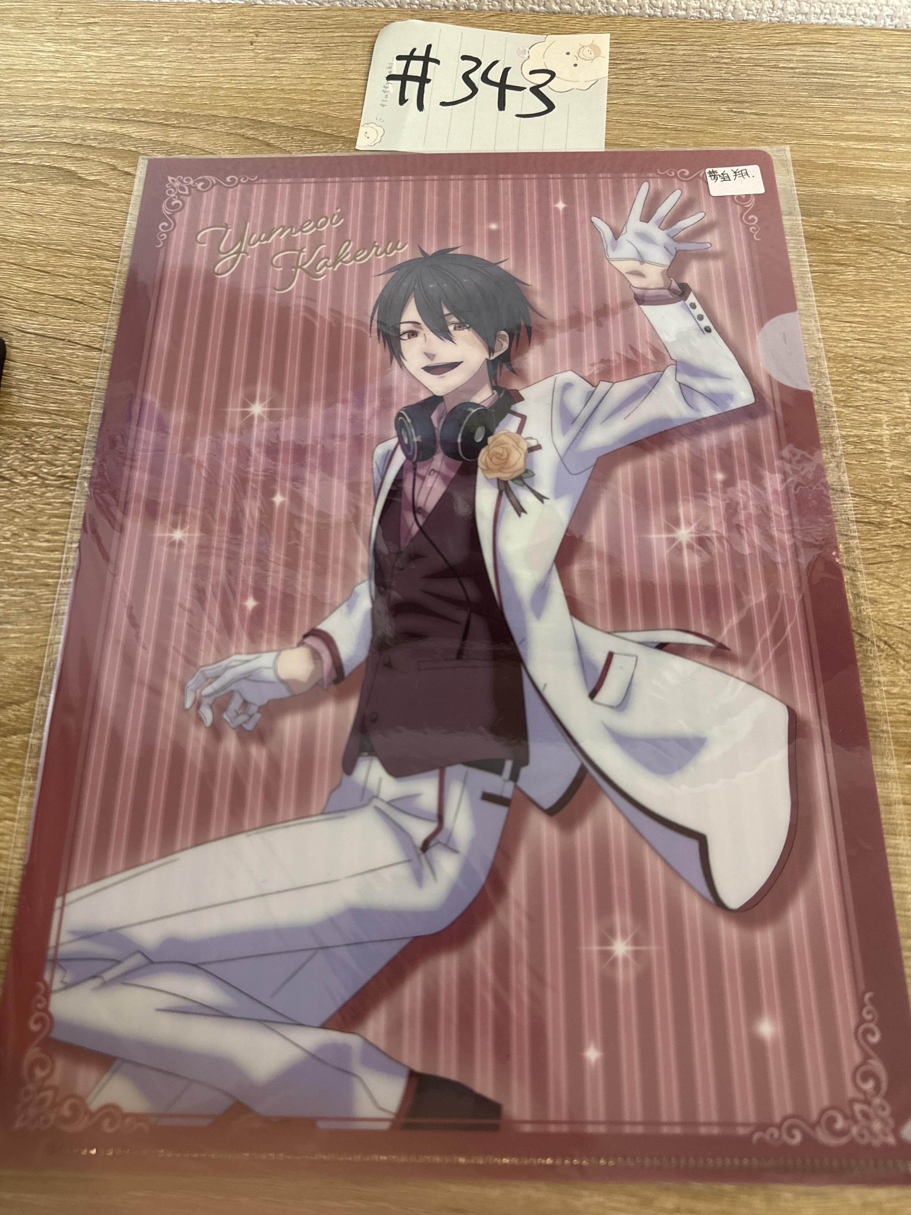 彩虹社 夢追翔 FILE#343