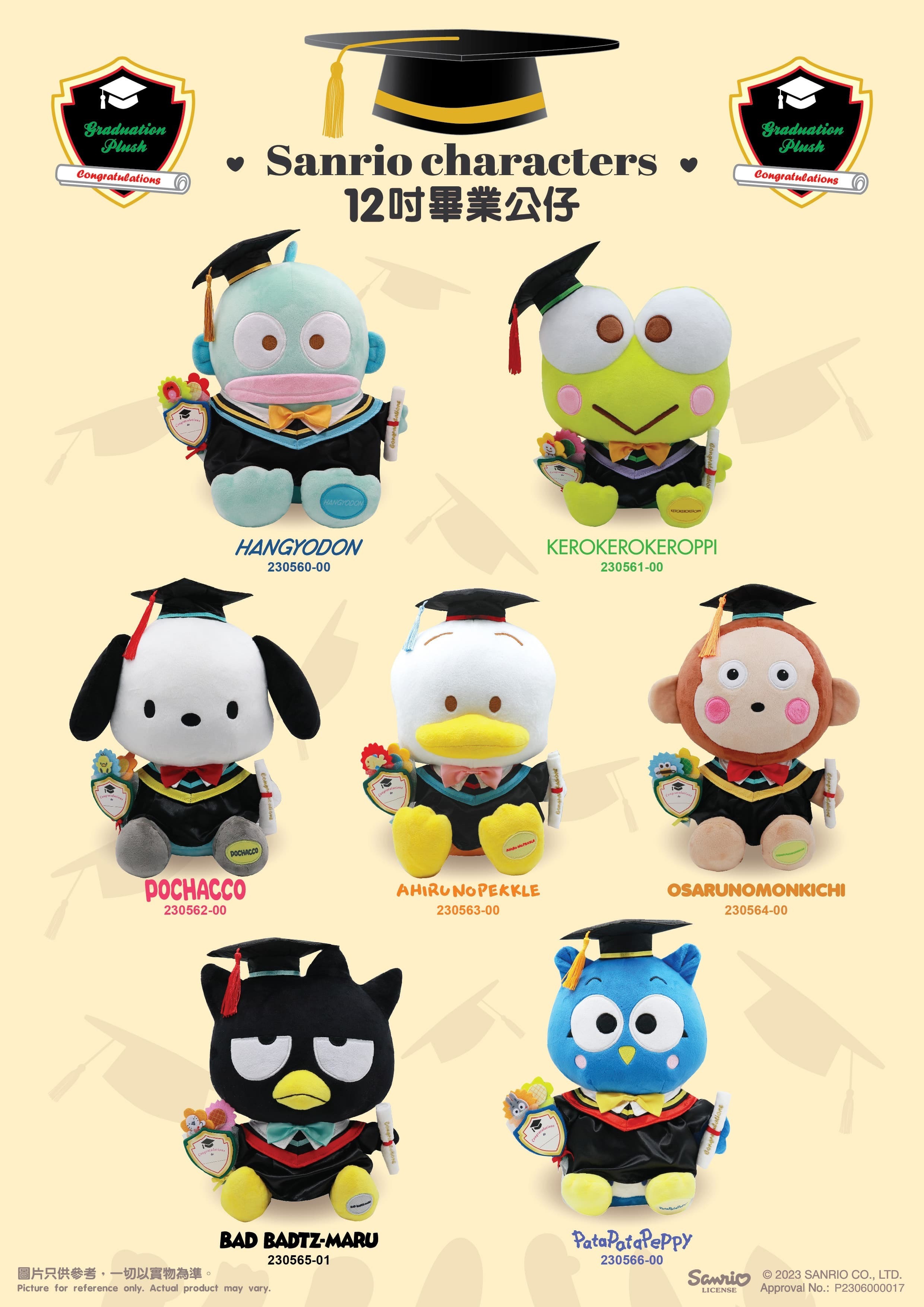 Sanrio 12" 畢業公仔