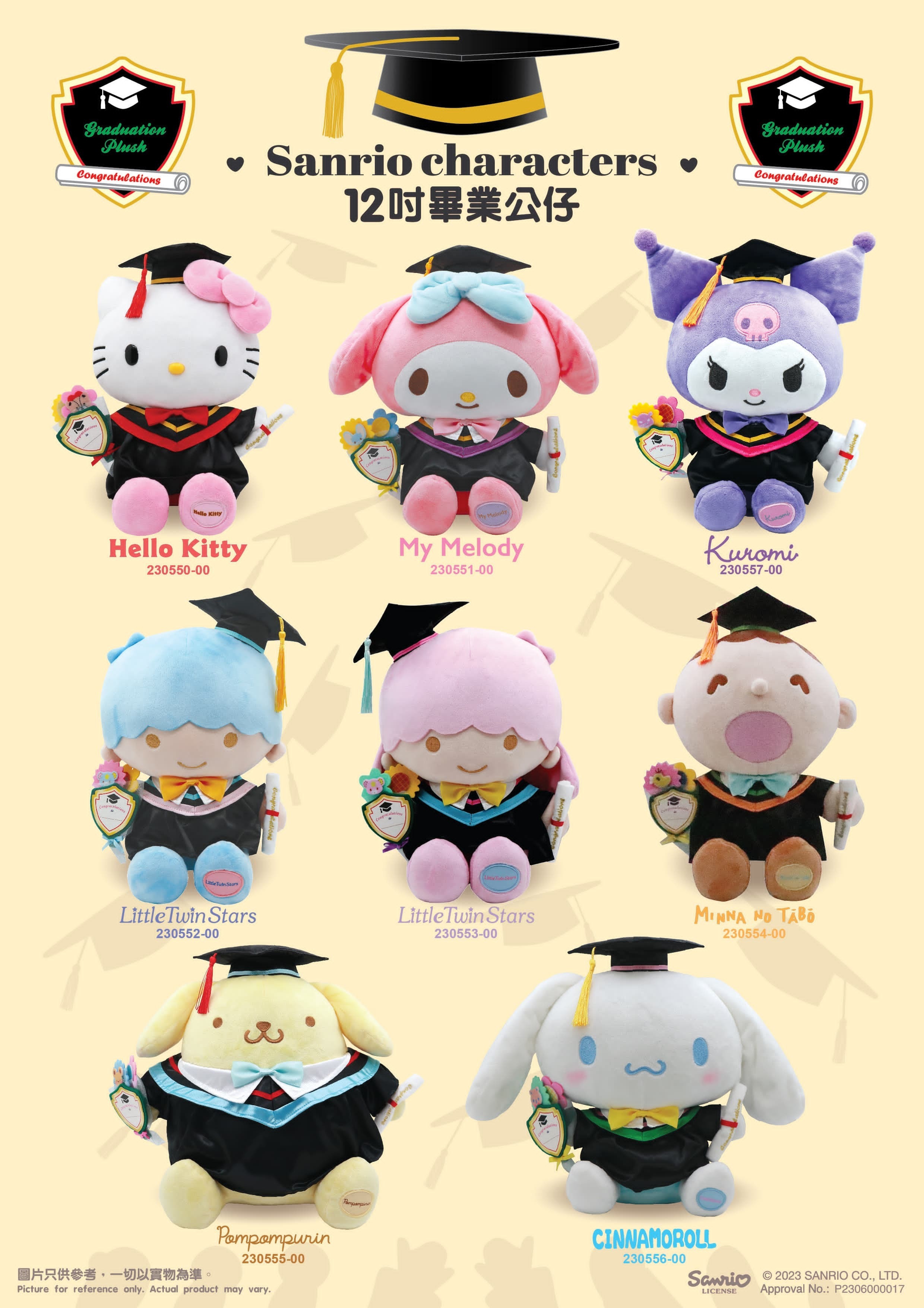 Sanrio 12" 畢業公仔