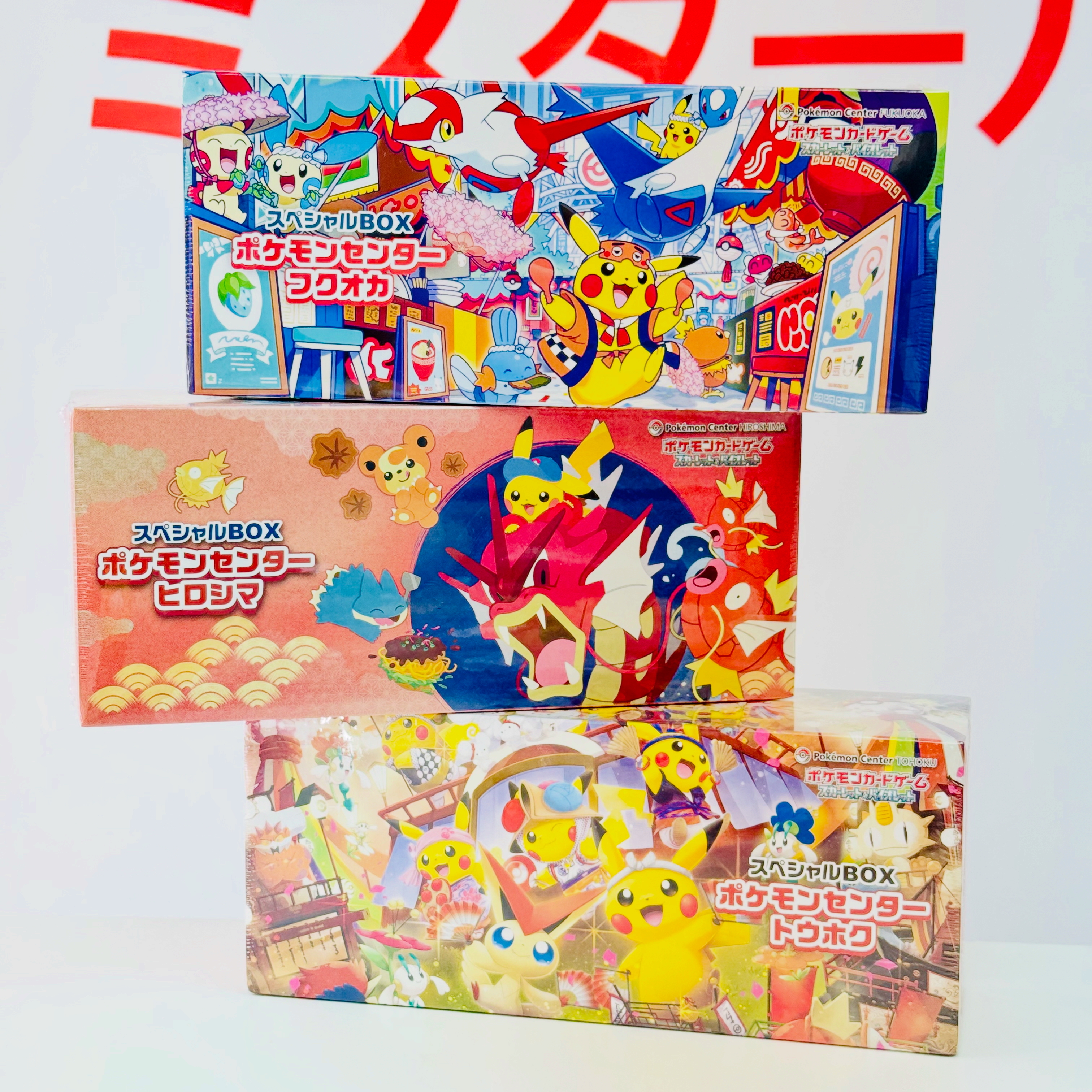[Set of 3] Box Pokemon Center Exclusive Tohoku / Hiroshima / Fukuoka” 東北 廣島 福岡 寶可夢中心禮盒 (Japanese Ver)