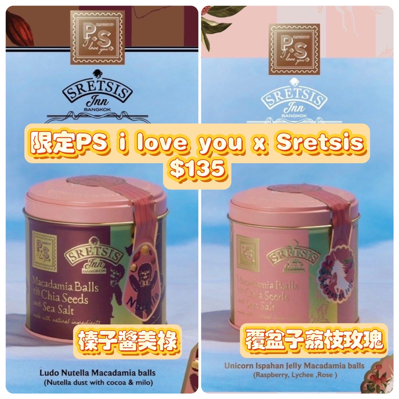 TH2 PS i love you x Sretsis