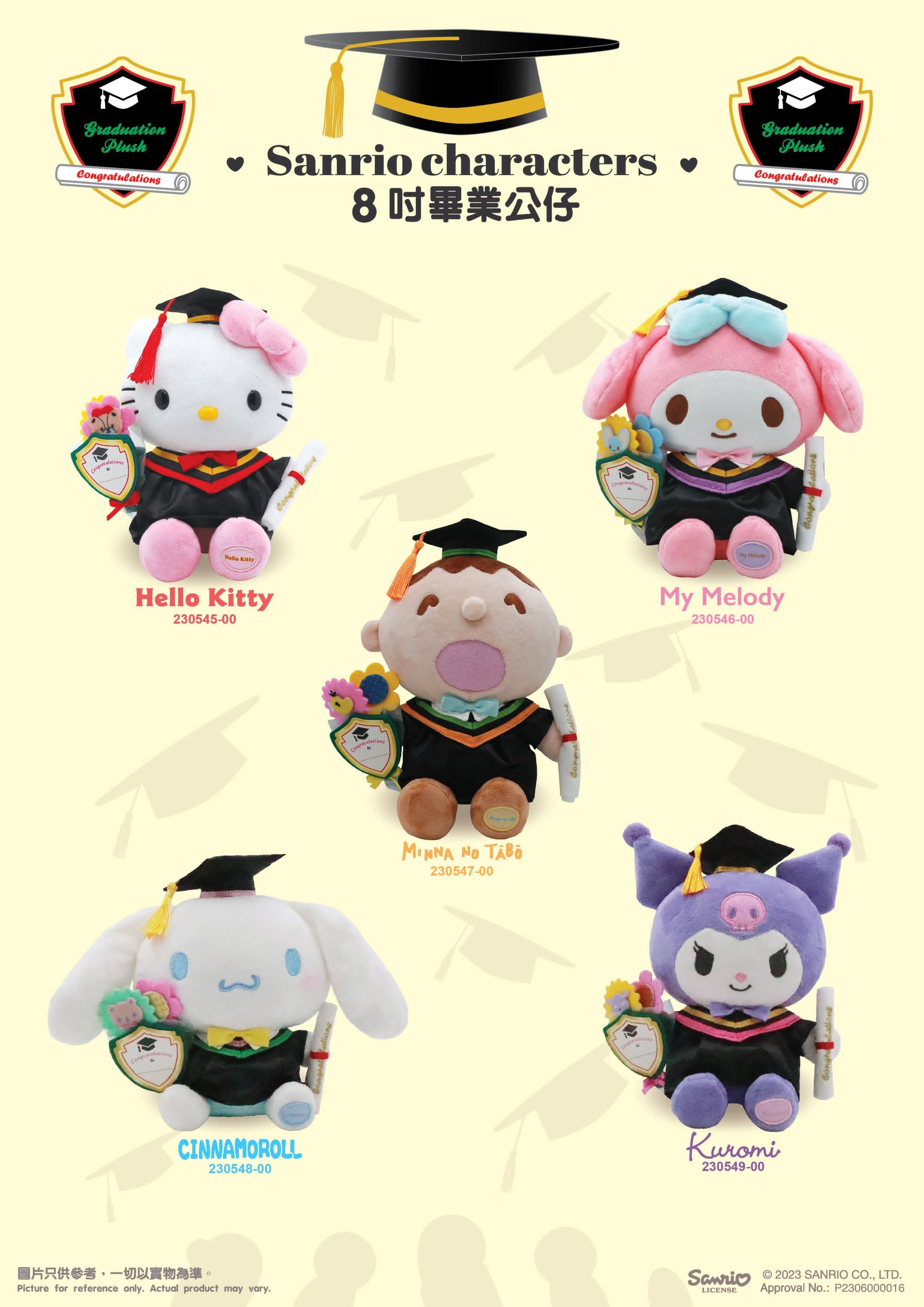 Sanrio 8" 畢業公仔