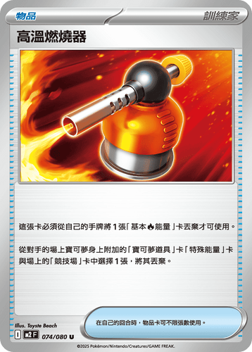 【M2F 074/080 U】高溫燃燒器 U