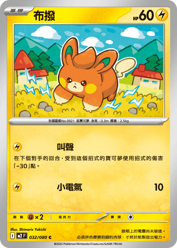 【M2F 032/080 C】布撥 C