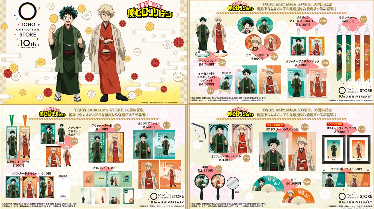 [代購][預訂] 我的英雄學院 TOHO 10周年 系列