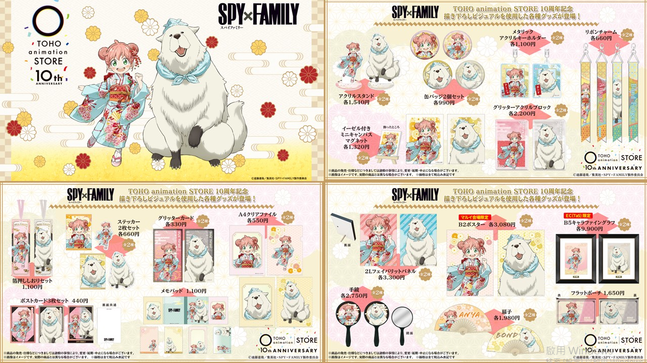 [代購][預訂] SPY×FAMILY TOHO 10周年 系列
