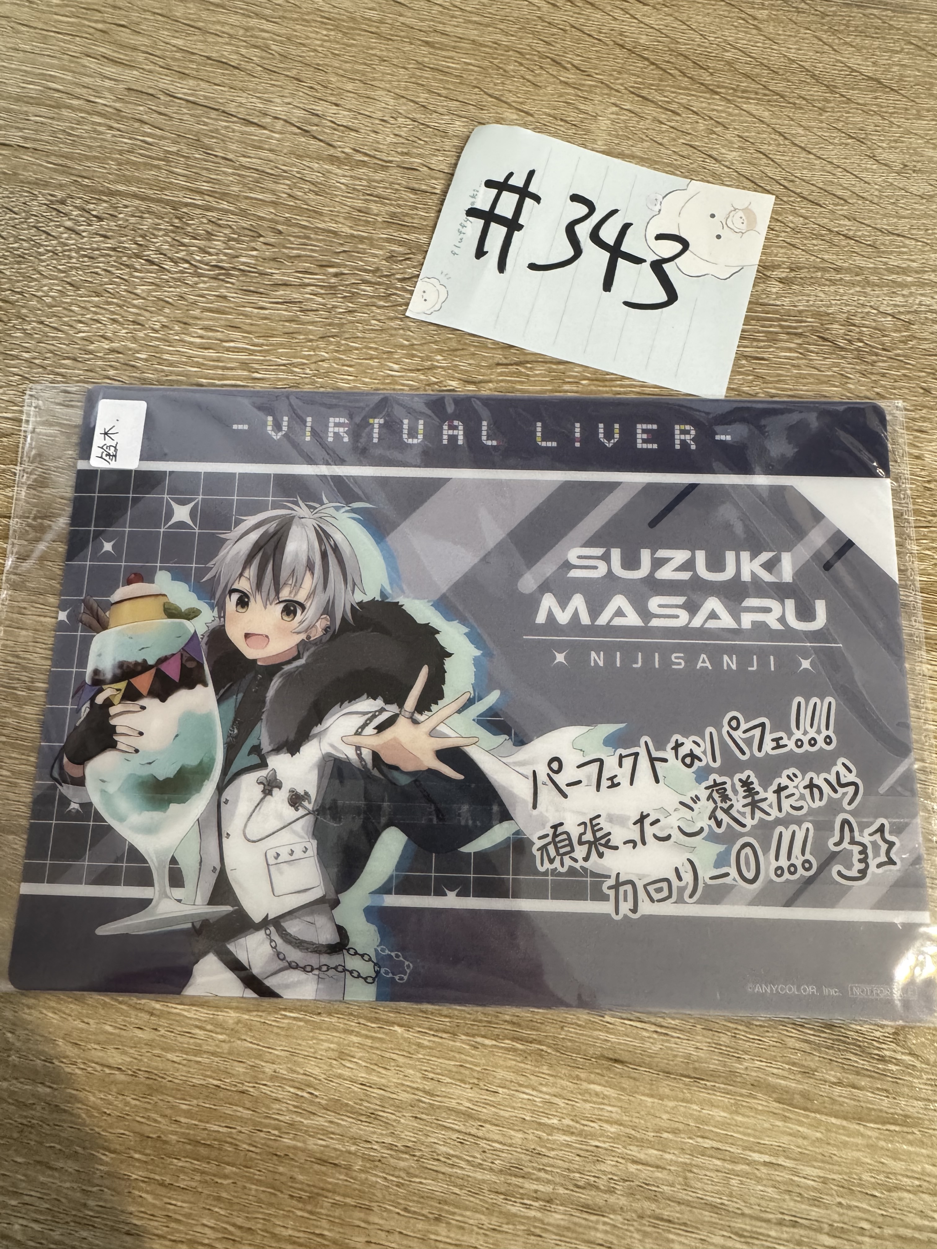 彩虹社 鈴木 膠卡#343