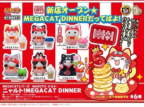 「ACG.GO」「預購」[MEGA CAT]《火影忍者》喵喵餐廳系列