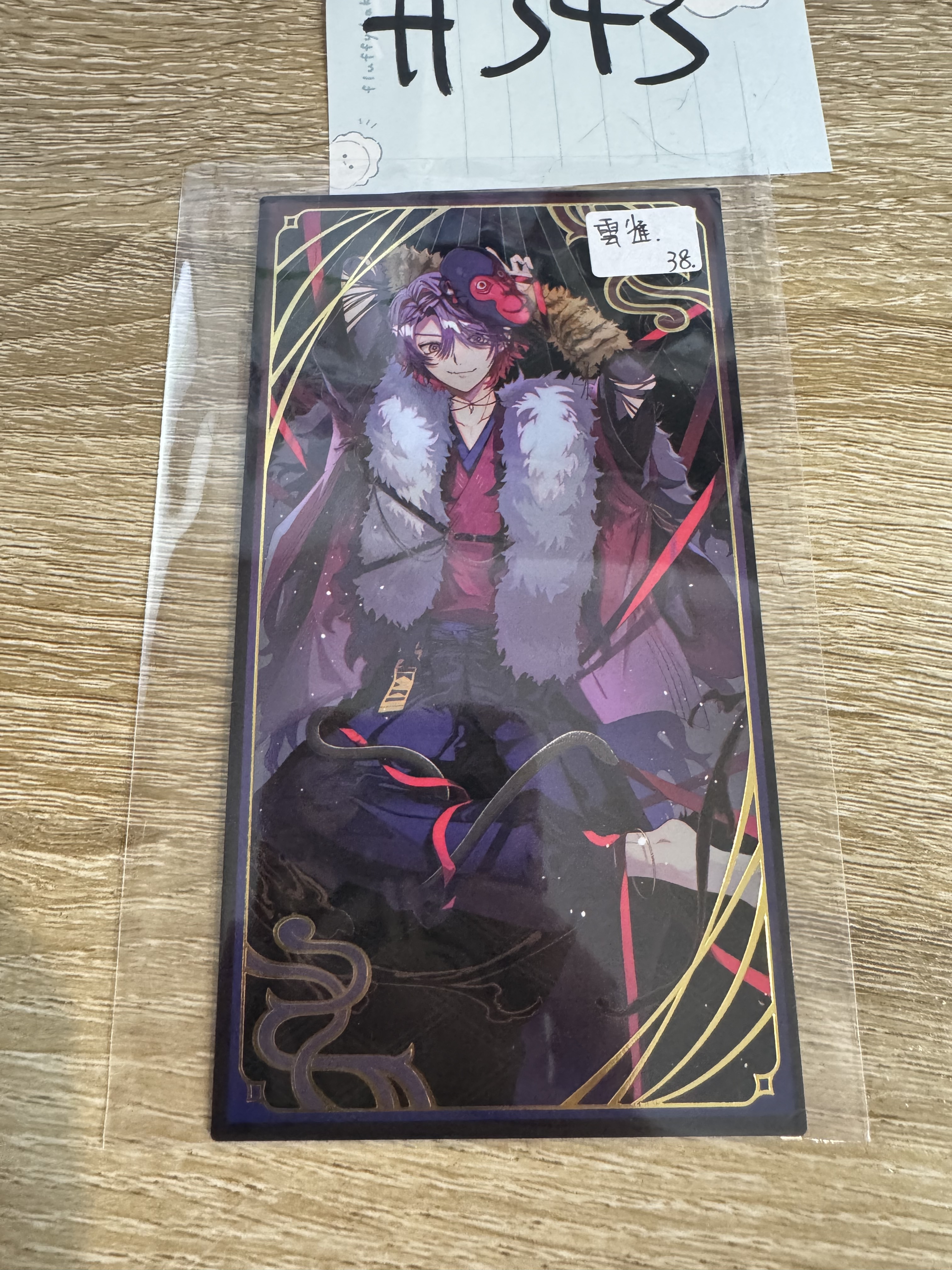 彩虹社 雲雀 妖怪卡#343