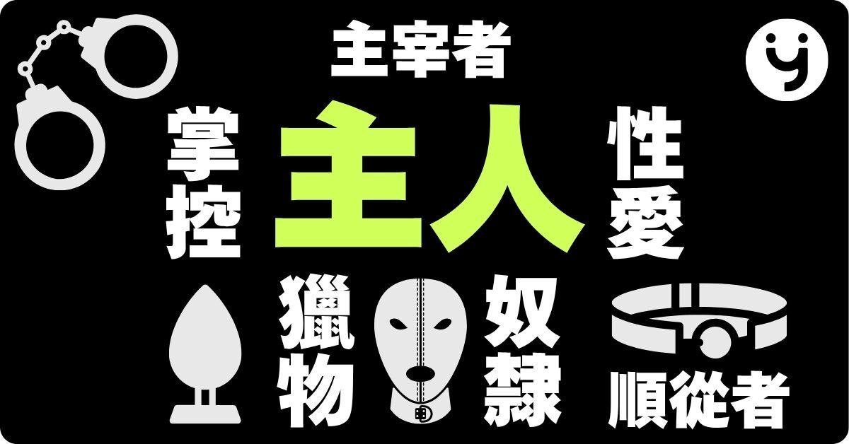 BDSM-BDSM 用品-BDSM 意思