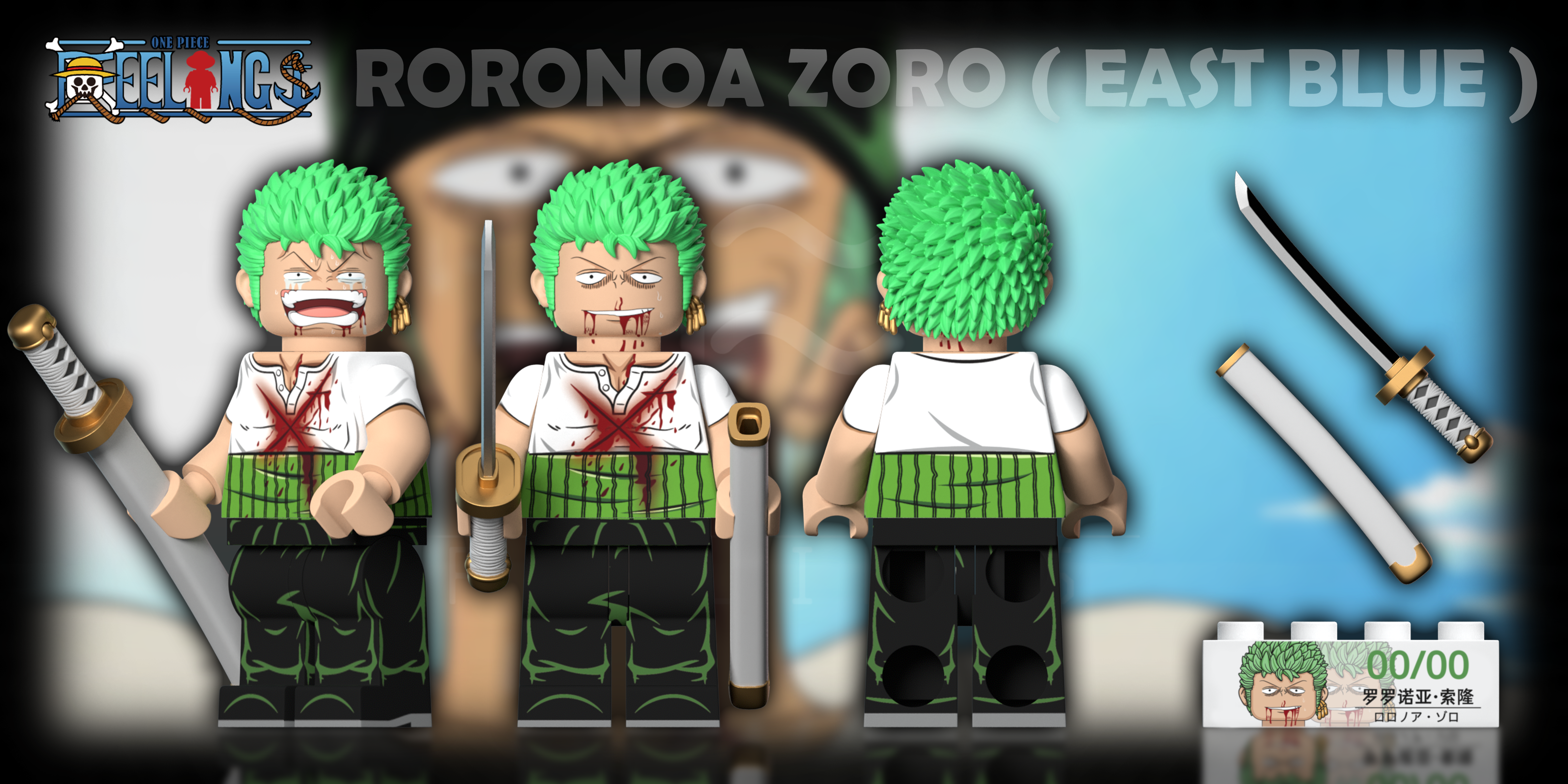 【Feelings】東海篇 戰損索隆