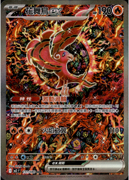 【M2F 111/080 SAR】花舞鳥ex SAR