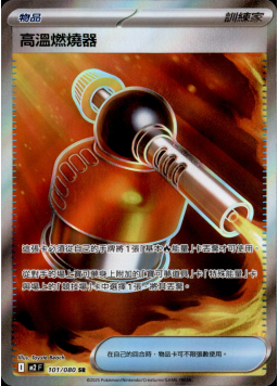 【M2F 101/080 SR】高溫燃燒器 SR