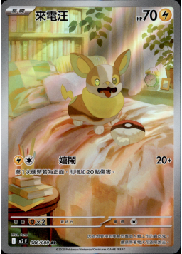 【M2F 086/080 AR】來電汪 AR