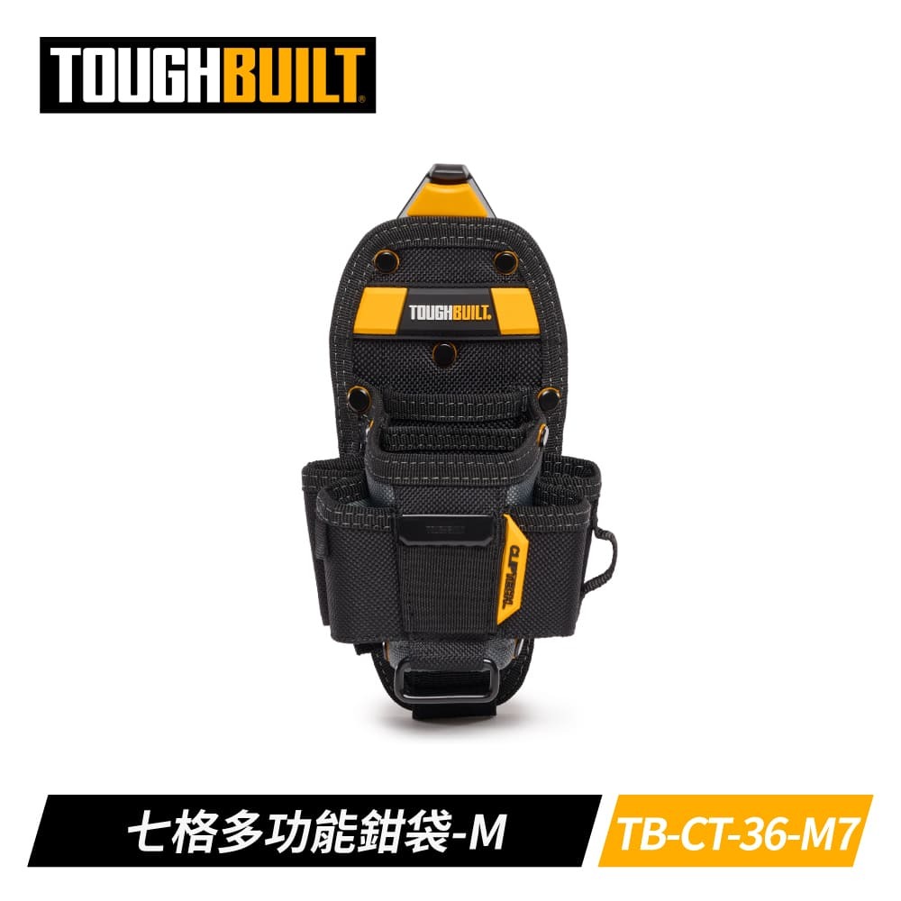 TOUGHBUILT 雙層多功能鉗袋M版 TB-CT-36-M7