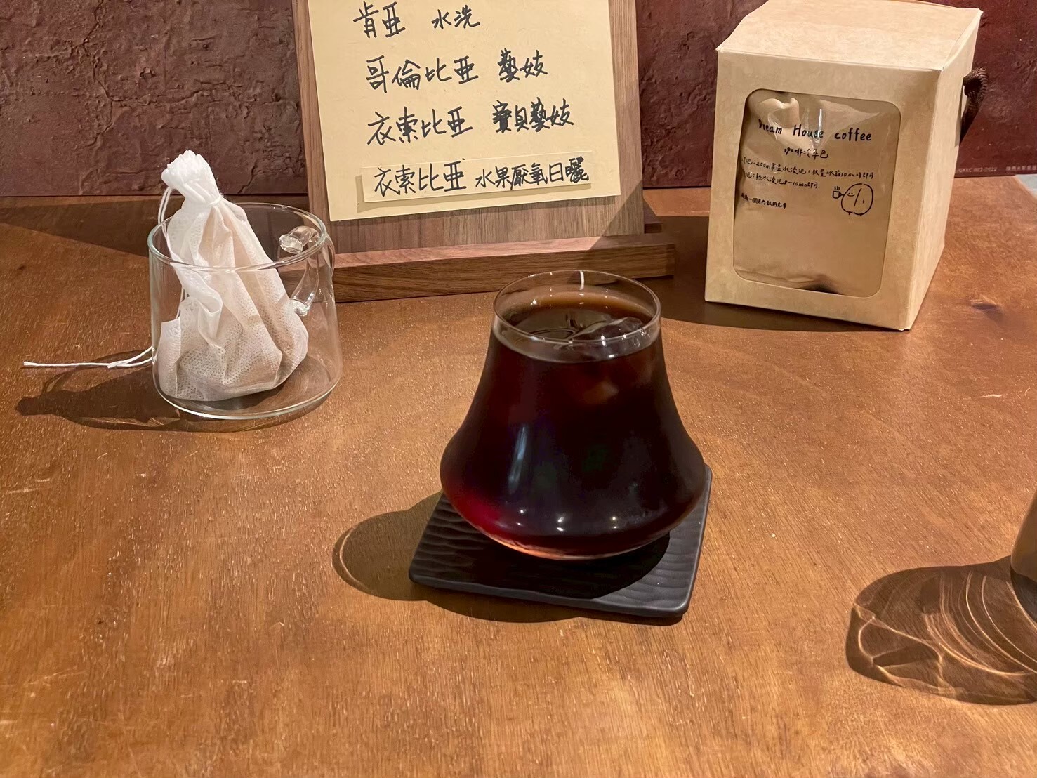 咖啡冷萃包(咖啡豆-寶貝藝妓)