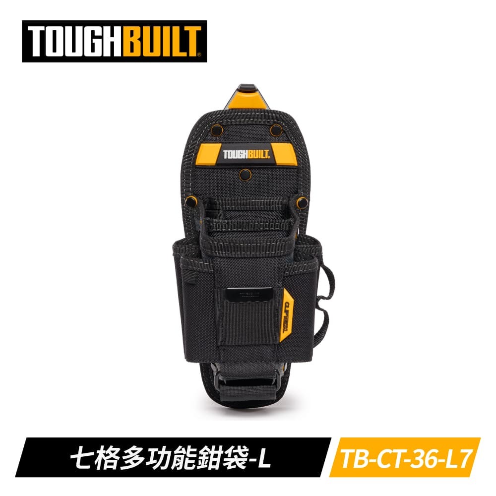 TOUGHBUILT 雙層多功能鉗袋L版 TB-CT-36-L7